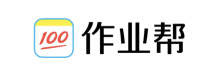作业帮